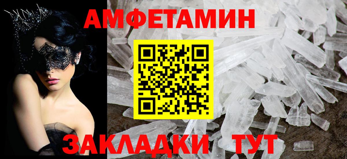 Amphetamine Розовый Ишим