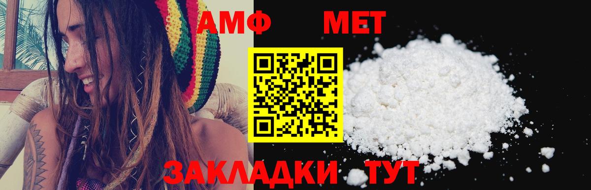 АМФЕТАМИН Premium  Вход с VPN  Амфетамин  Ишим 