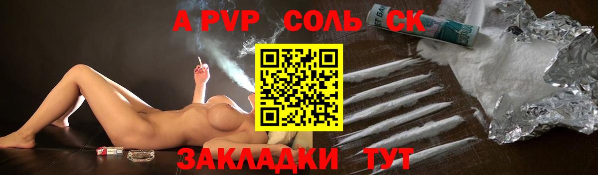 Alfa_PVP крисы CK Ишим