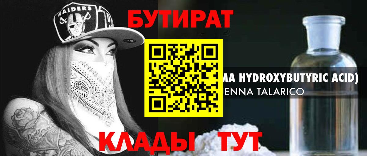 Ишим  Бутират вода  Вход с VPN 