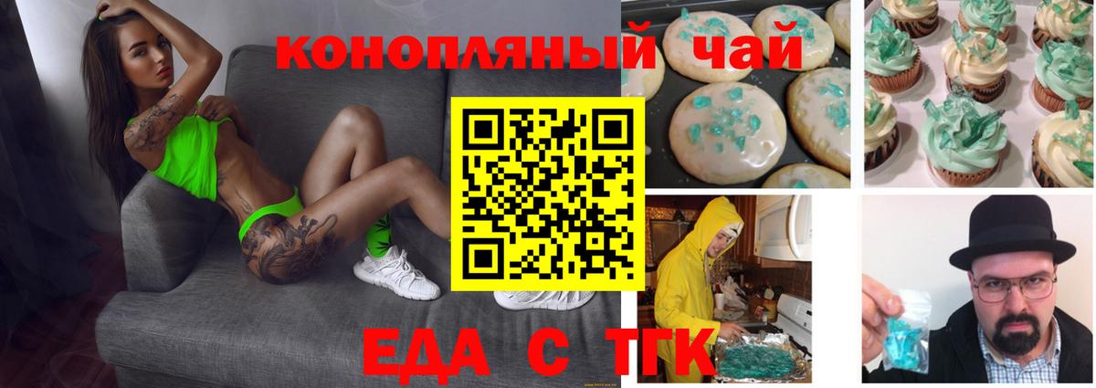 Canna-Cookies конопля  Вход с VPN  Ишим 