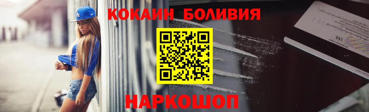 Cocaine FishScale  Вход с VPN  КОКАИН 97%  Кокаин  Ишим 