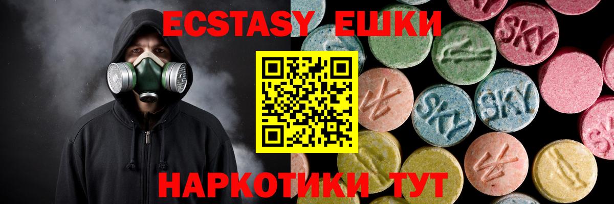 Ишим  Экстази Philipp Plein  Вход с VPN  ЭКСТАЗИ  Ecstasy Дубай 
