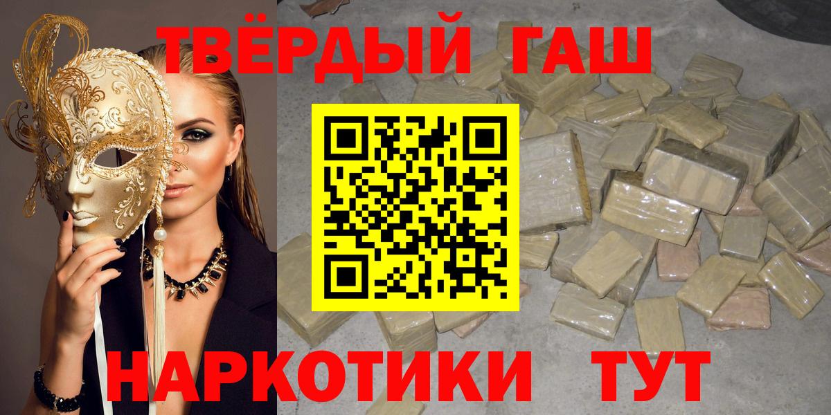 купить   Вход с VPN  Гашиш hashish  Ишим  ГАШИШ гарик 