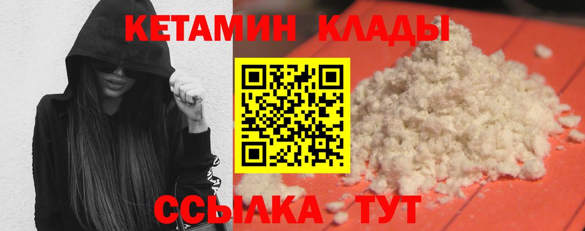 Ишим  КЕТАМИН ketamine  Вход с VPN 
