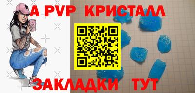 apvp Ливны