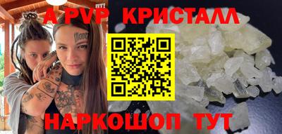 apvp Ливны