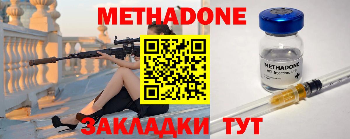 Метадон белоснежный  Вход с VPN  Ишим 