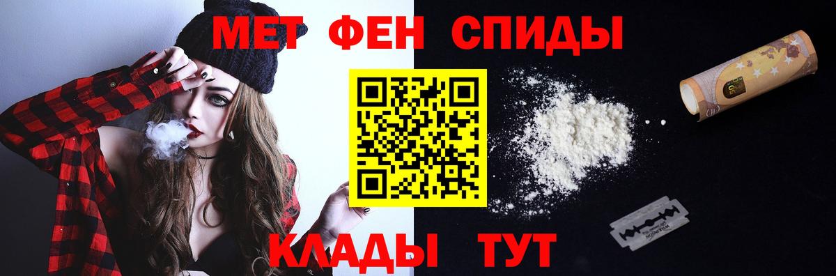 Ишим  МЕТАМФЕТАМИН кристалл  МЕТАМФЕТАМИН кристалл  МЕТАМФЕТАМИН  Вход с VPN 
