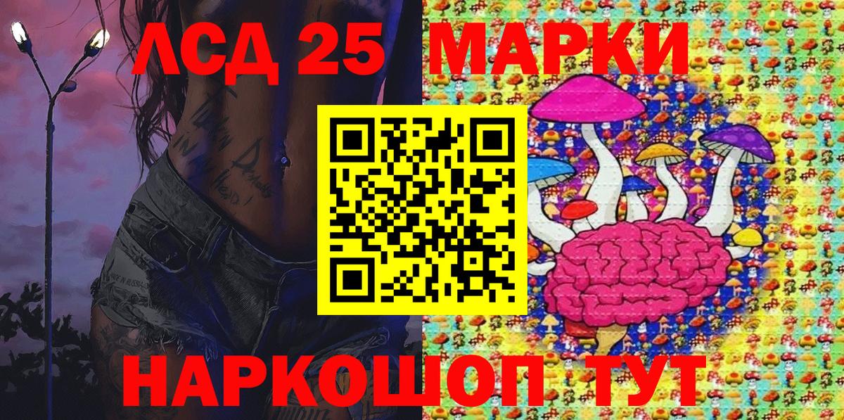 Ишим  Марки 25I-NBOMe  Вход с VPN  Марки 25I-NBOMe 1500мкг 