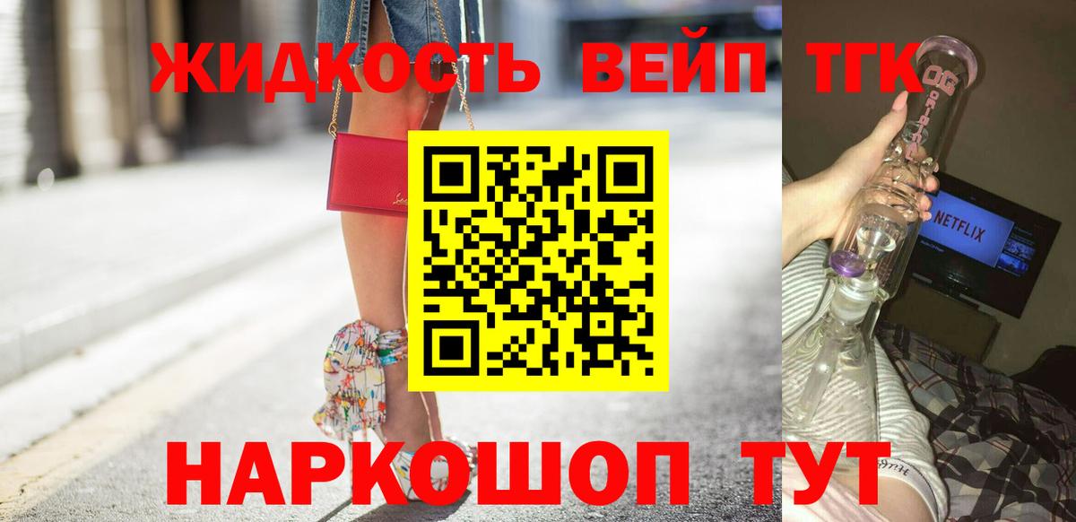 Ишим  наркотики  Вход с VPN  ТГК вейп с тгк 