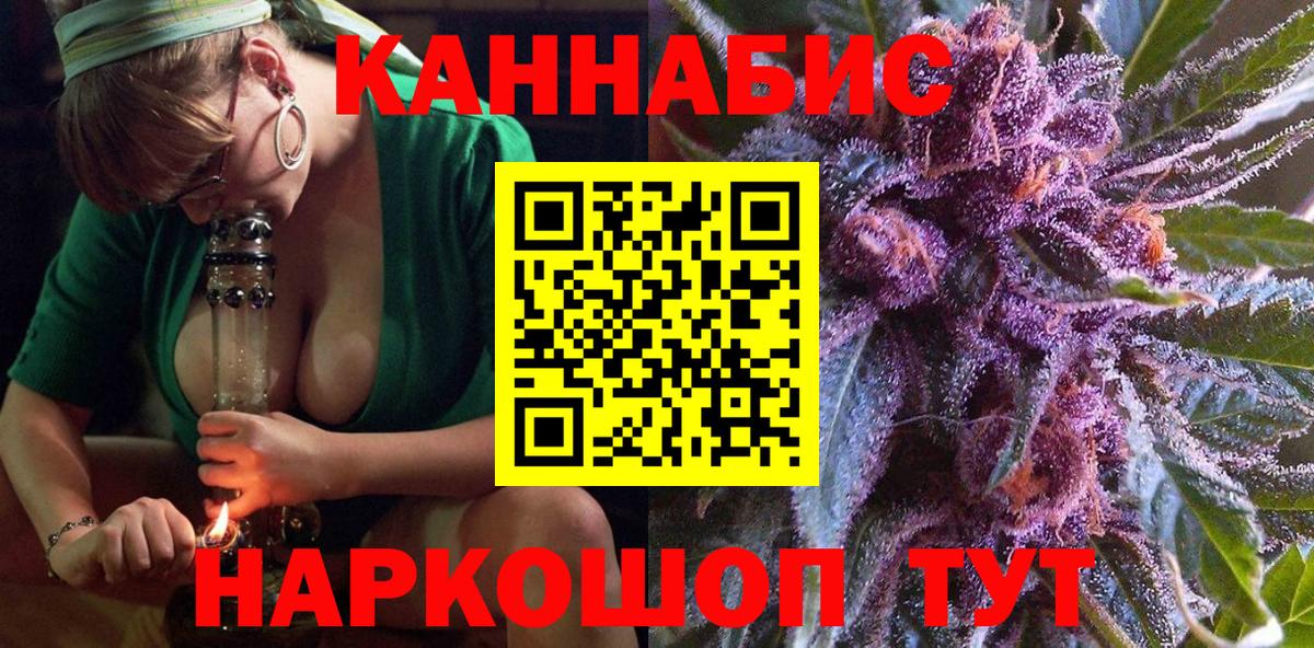 Ишим  Марихуана VHQ  Вход с VPN  Канабис ГИДРОПОН 